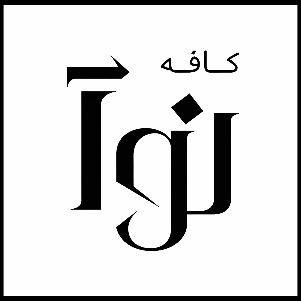 کافه نوآ